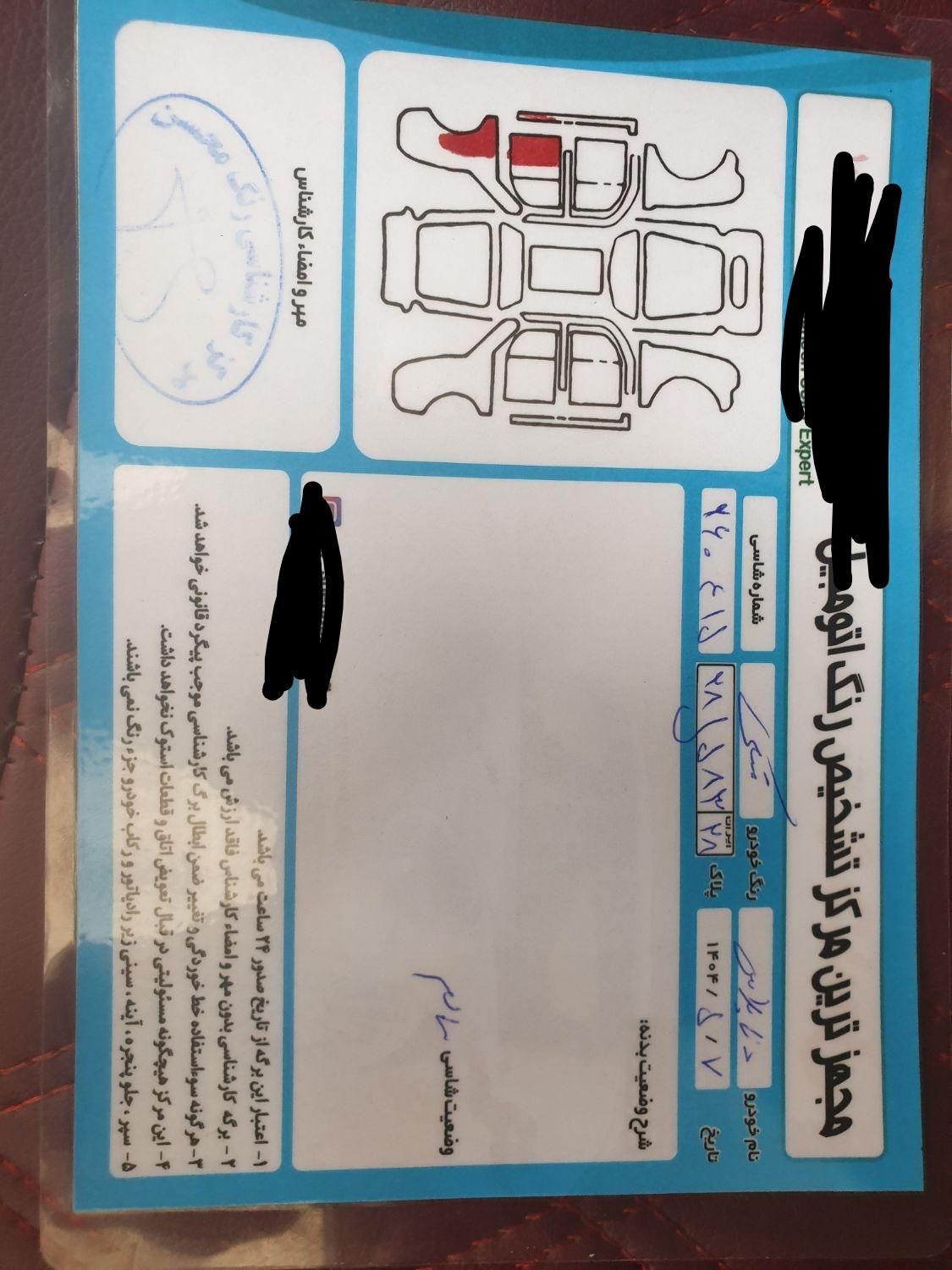 دنا پلاس تیپ ۱ دو ایربگ - 1399