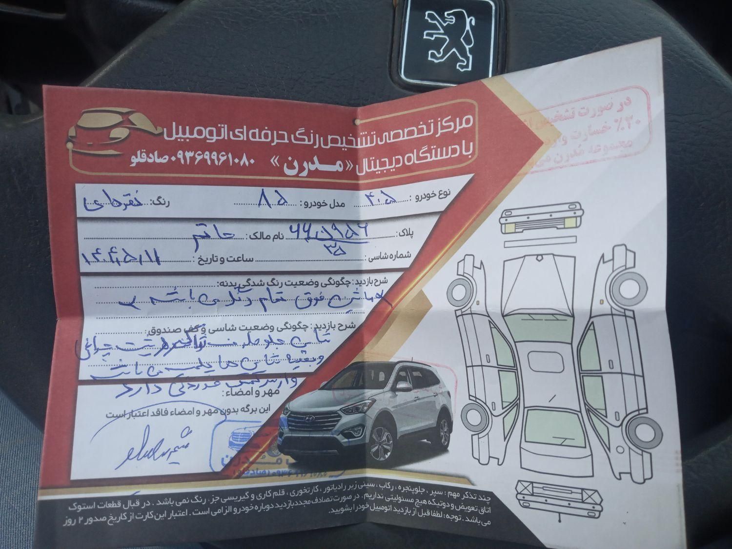 پژو 405 GLI - دوگانه سوز CNG - 1385