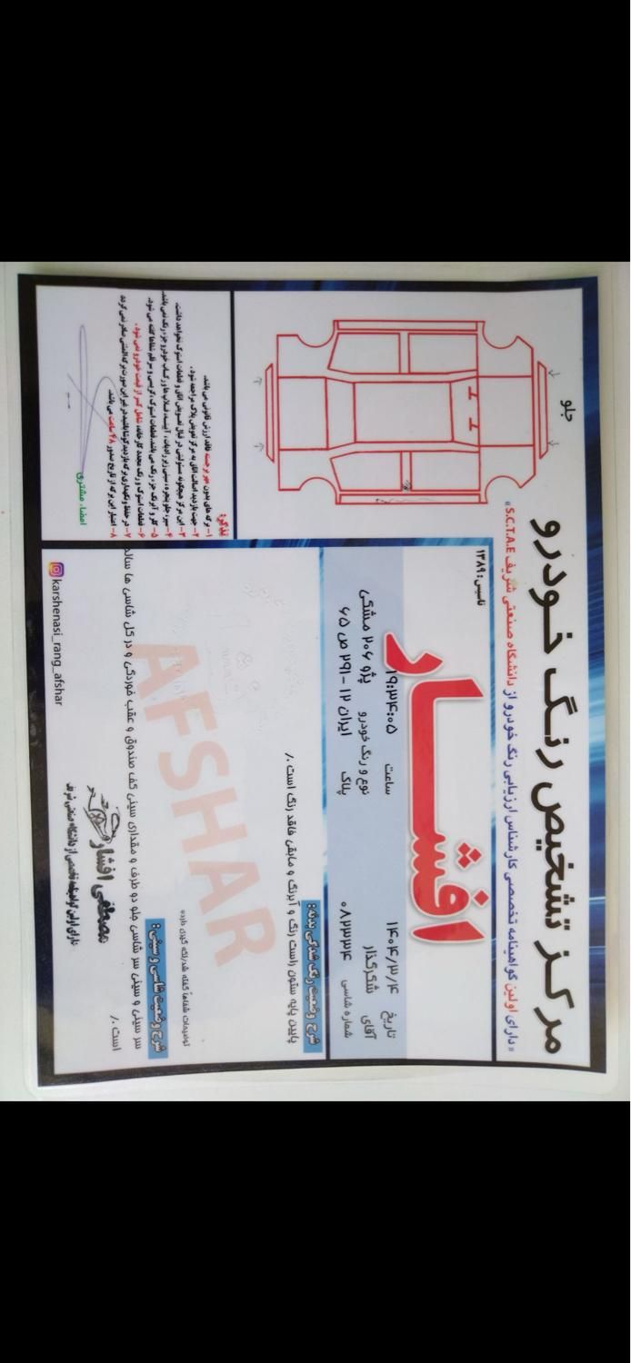 پژو 206 تیپ 2 - 1396