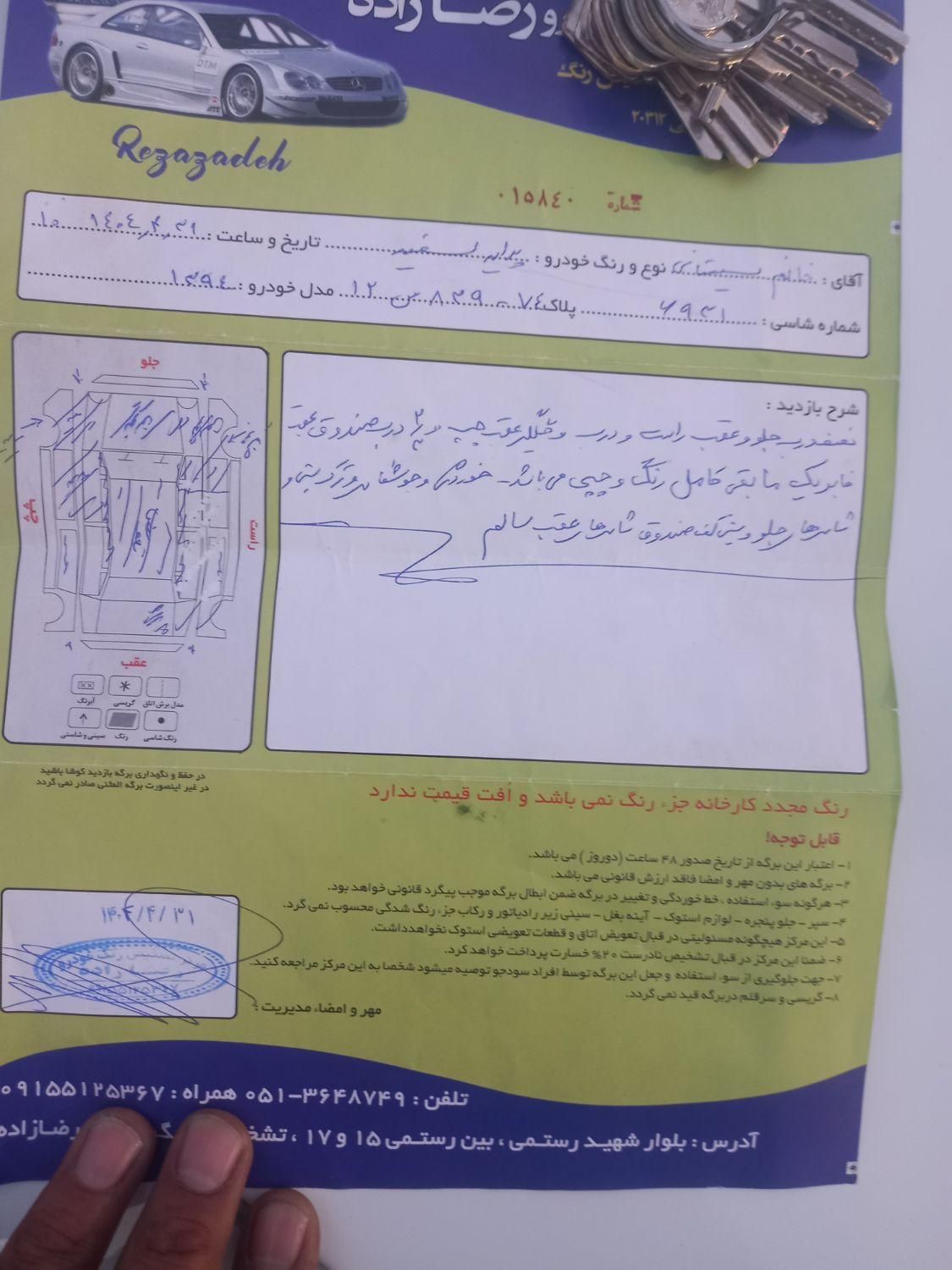 پراید 131 EX - 1394