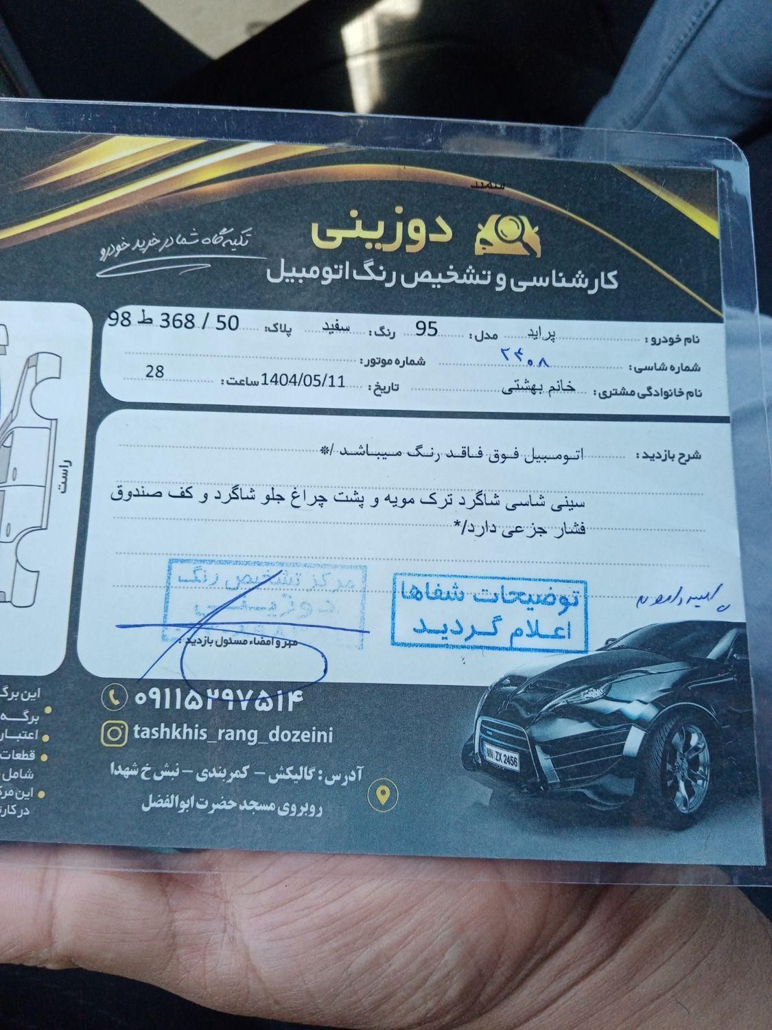 پراید 131 SE - 1395
