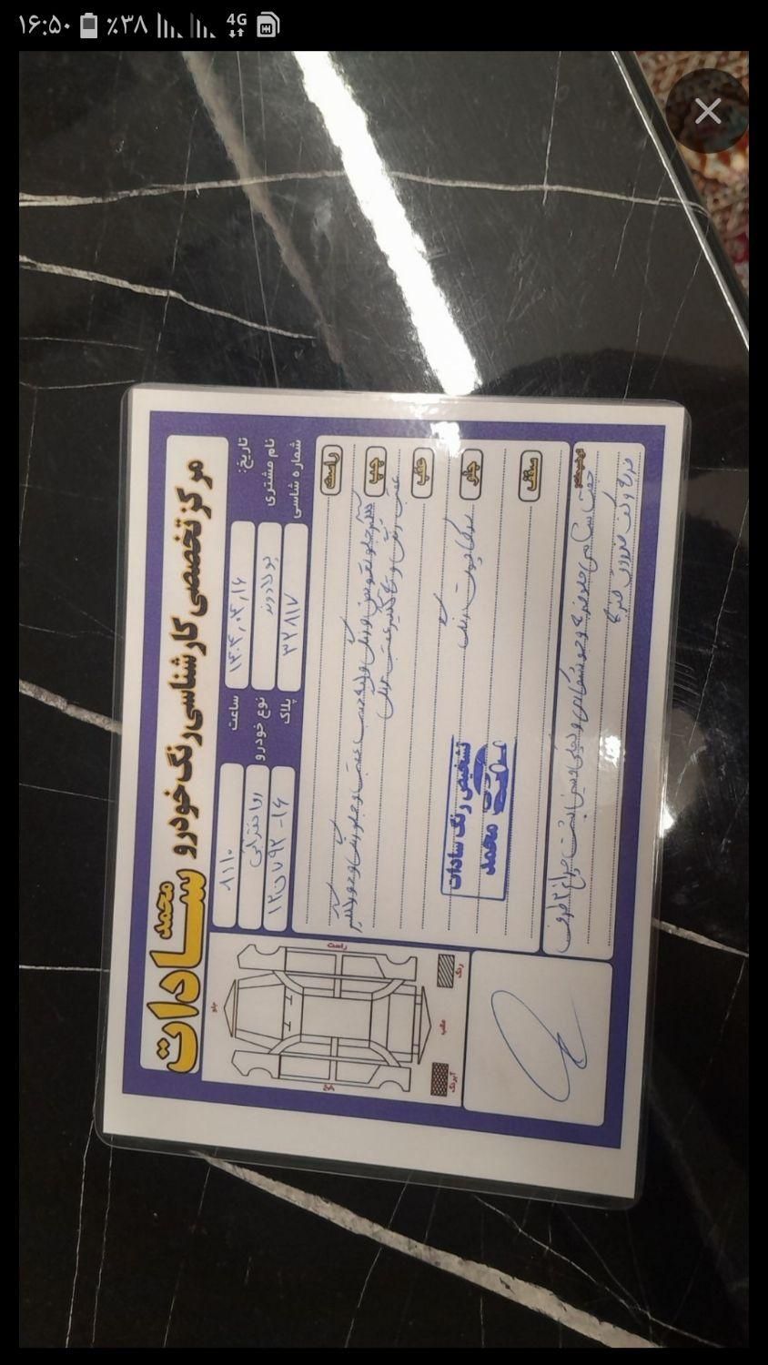 پژو روآ دوگانه سوز - 1386