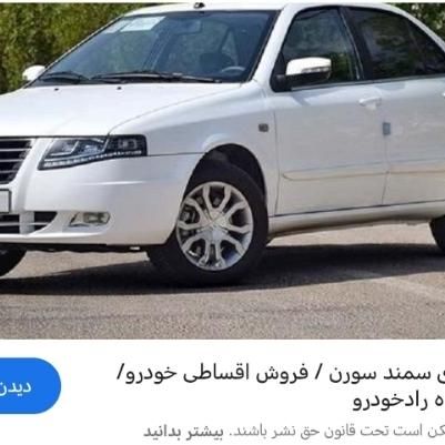 خودرو رانا، پلاس آگهی ann_19771461