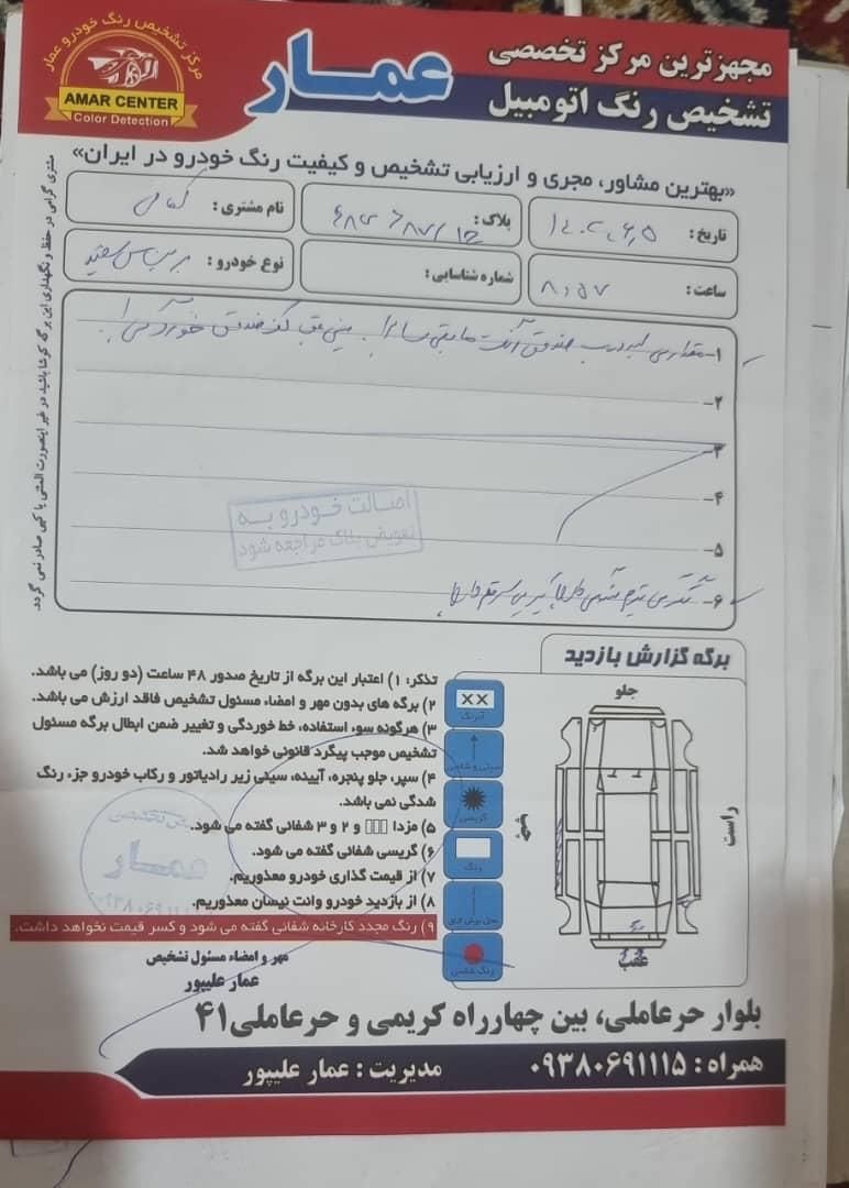برلیانس H330 اتوماتیک 1500 - 1395