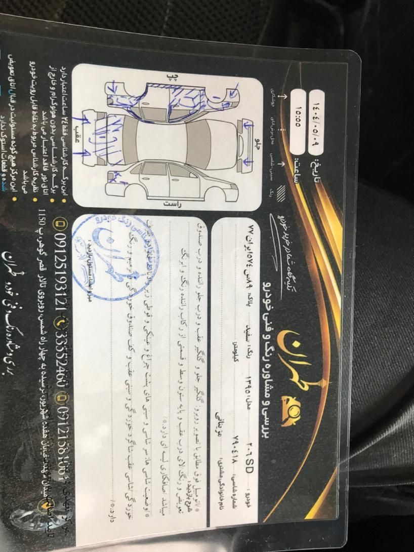 پژو ۲۰۶ صندوق دار v8 - 1395