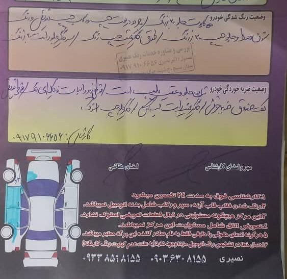 پژو ۲۰۶ صندوق دار v8 - 1397