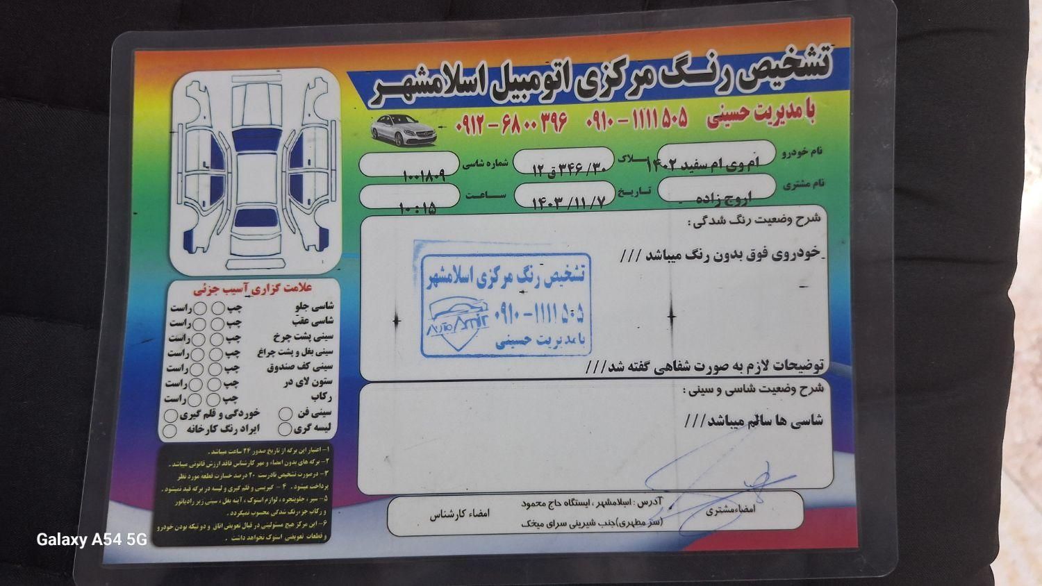 ام وی ام X22 دنده ای اسپرت لاکچری - 1402