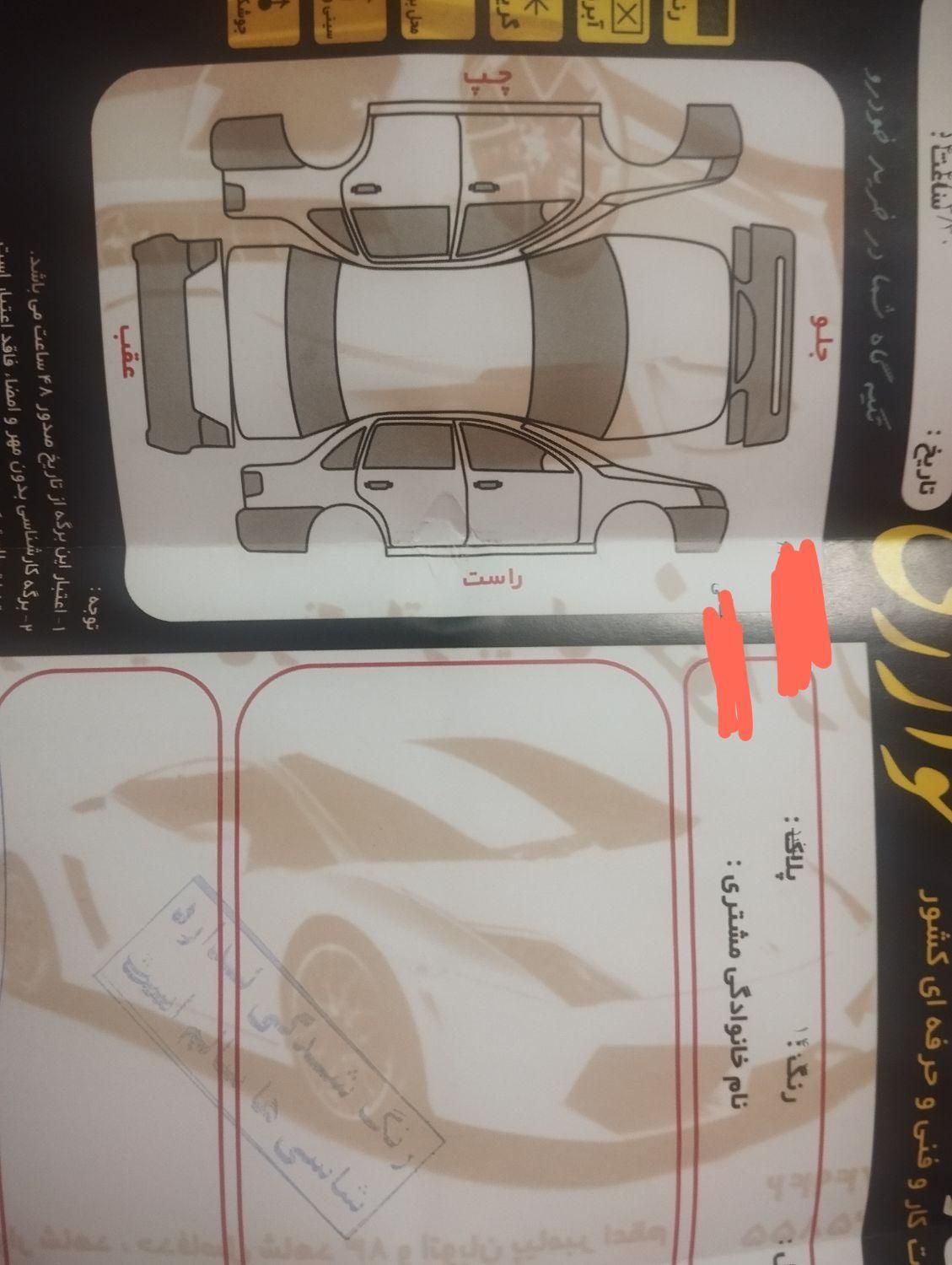 شاهین G دنده ای - 1402