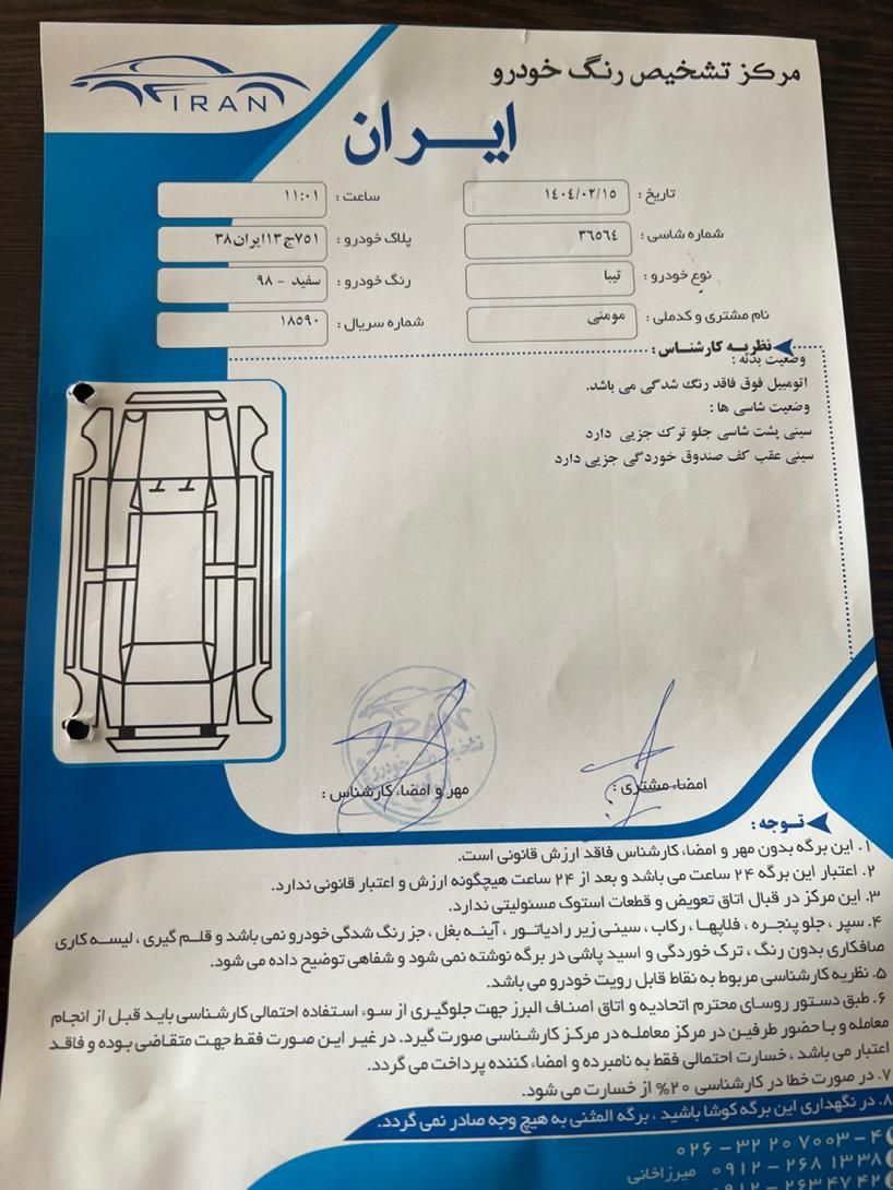 تویوتا کمری GL اتوماتیک - 2007
