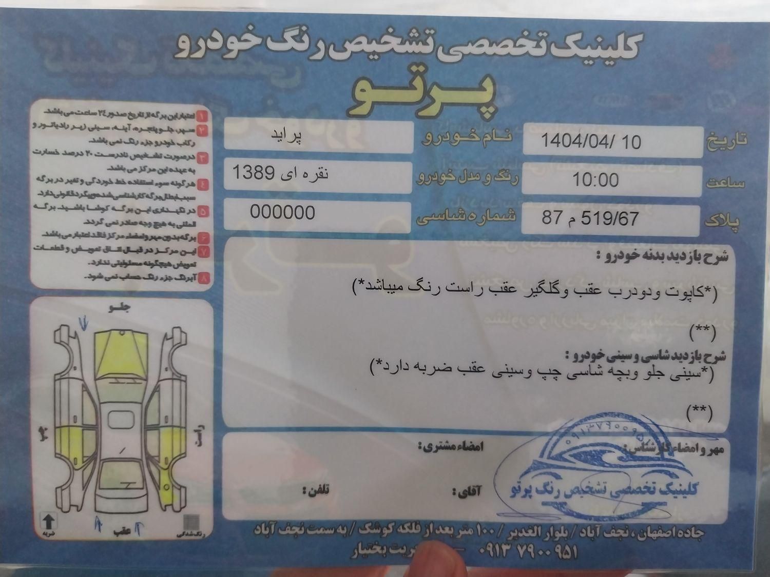 پراید صبا بنزینی - 1389