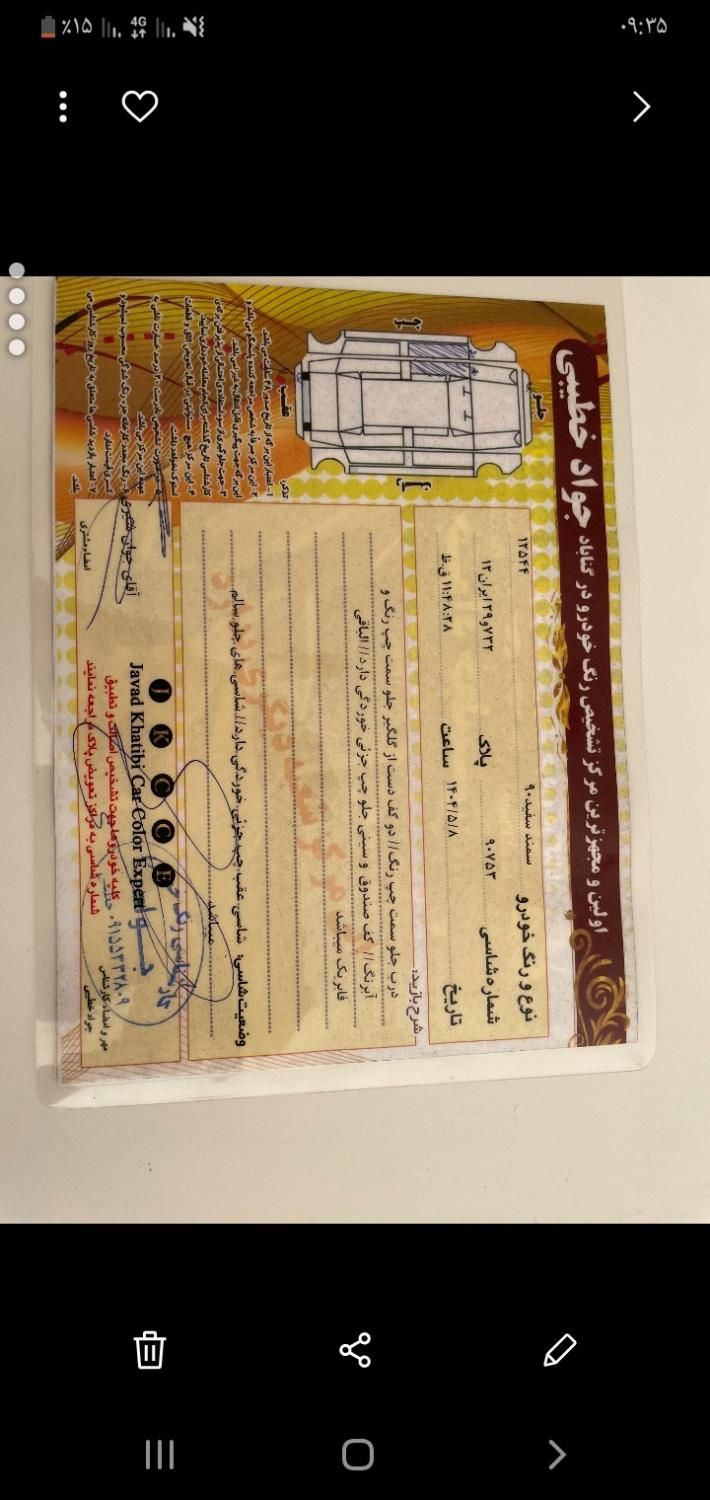 سمند LX EF7 دوگانه سوز - 1390