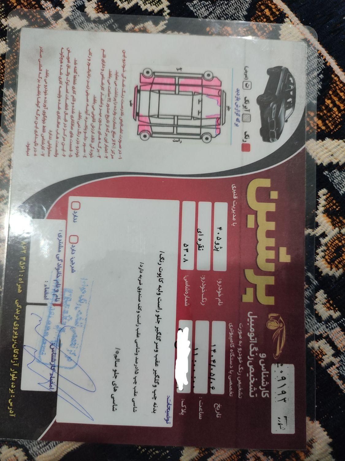 پژو 405 GLX - 1392