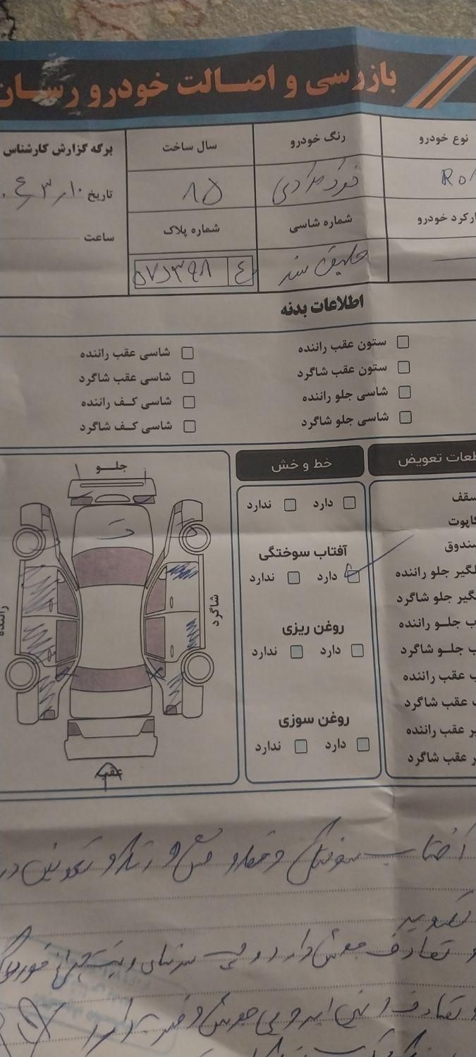 پژو روآ دوگانه سوز - 1385