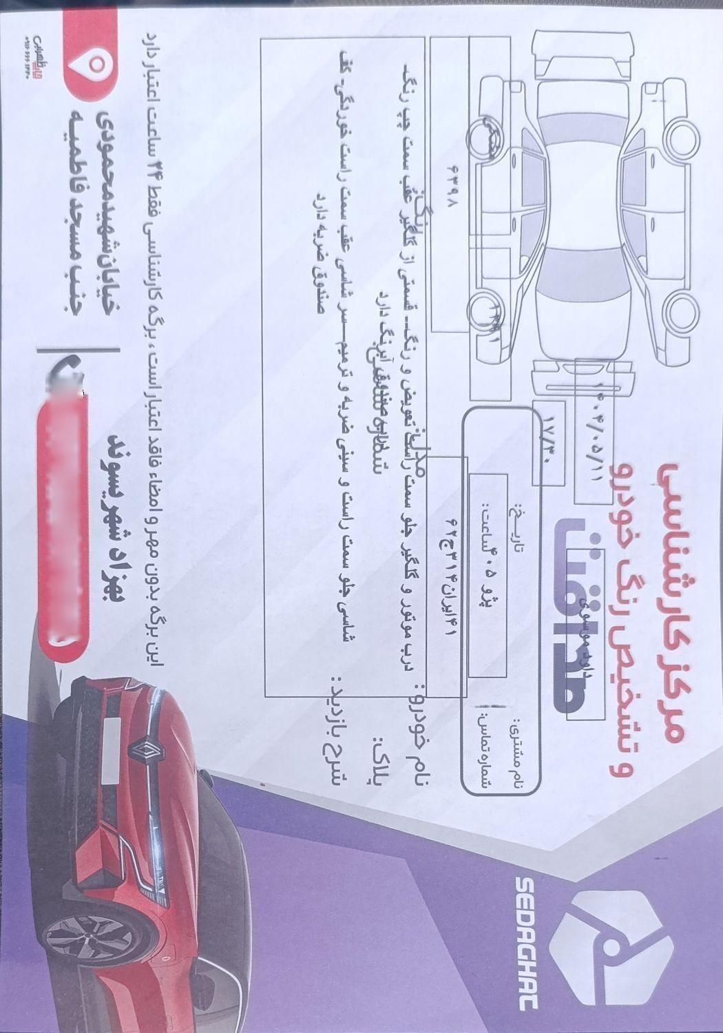 پژو 405 GLX - 1391
