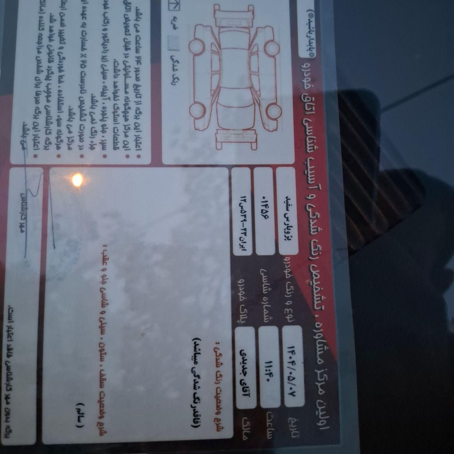 پژو پارس XU7P - 1402
