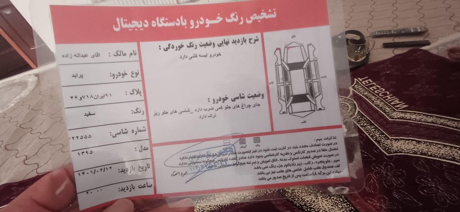 پراید 131 EX - 1395