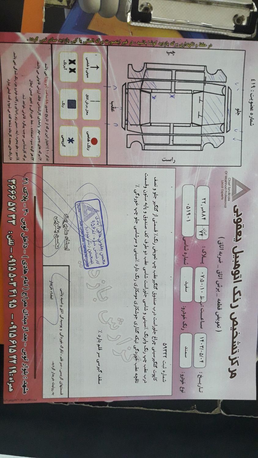سمند LX EF7 دوگانه سوز - 1394