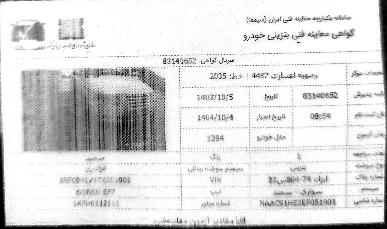 سمند LX EF7 دوگانه سوز - 1394