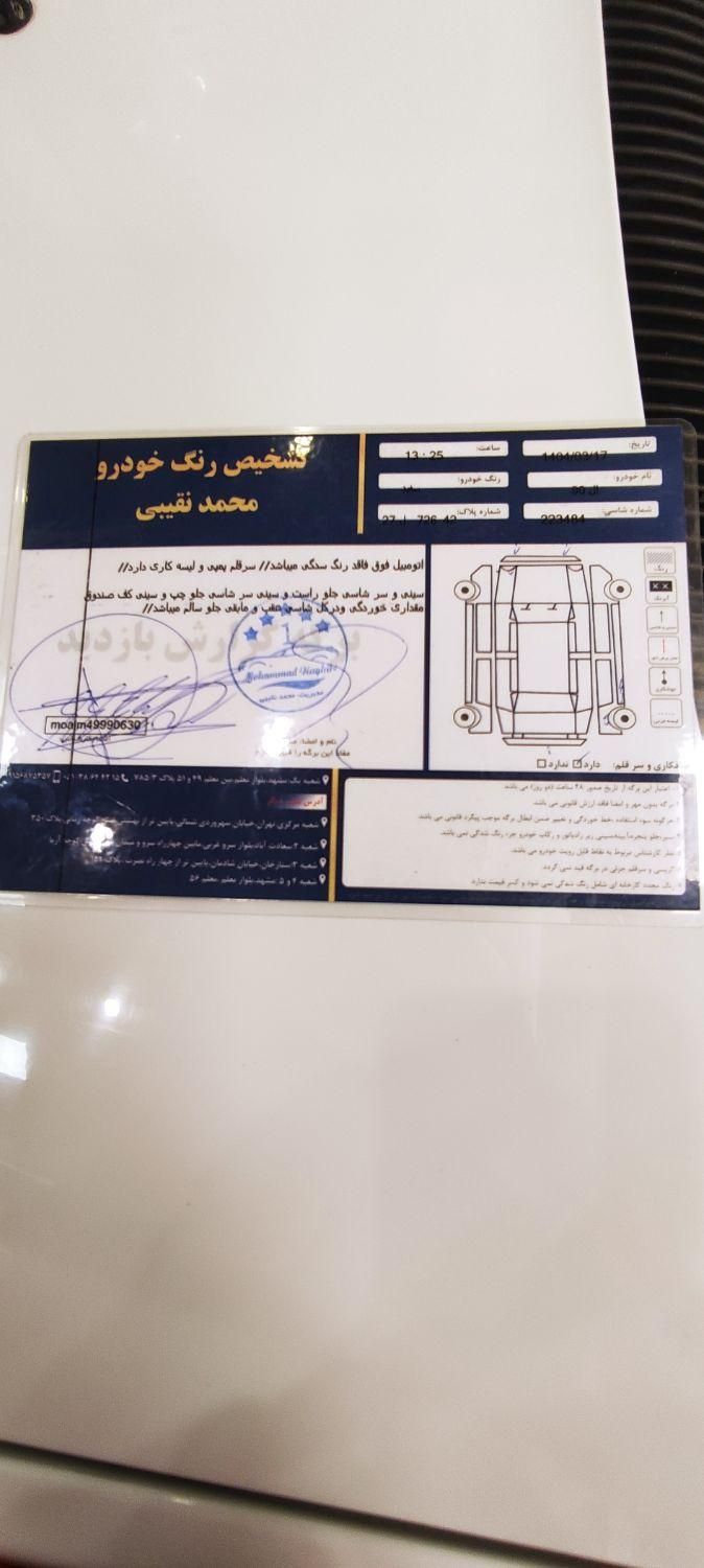 رنو پارس تندر گیربکس JHQ + مولتی مدیا - 1393