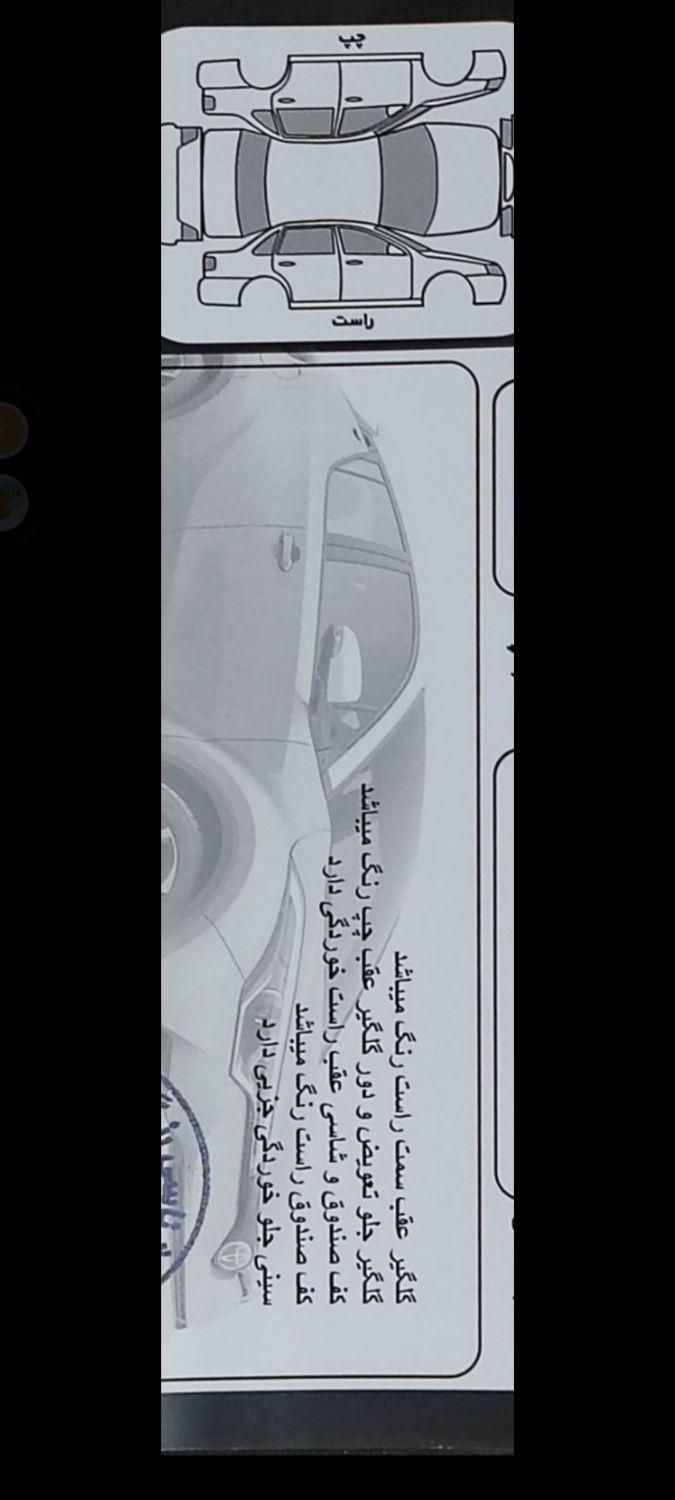 تیبا صندوق دار SX - 1399