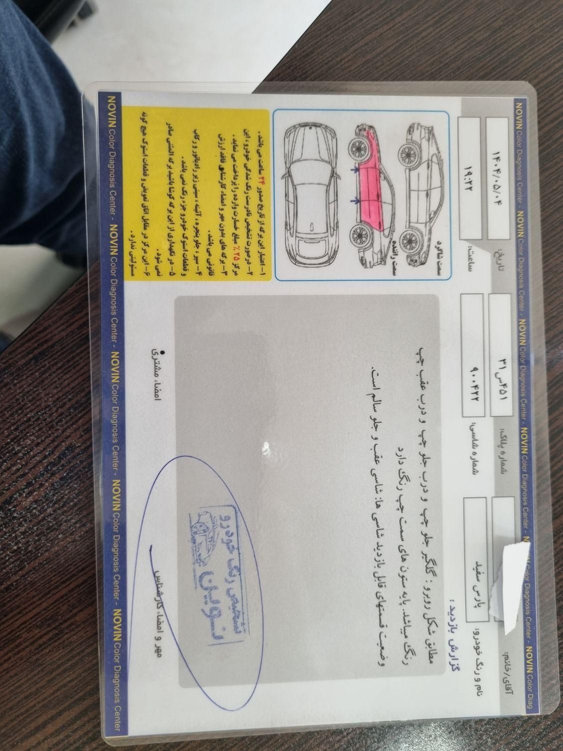 پژو پارس سال - 1401