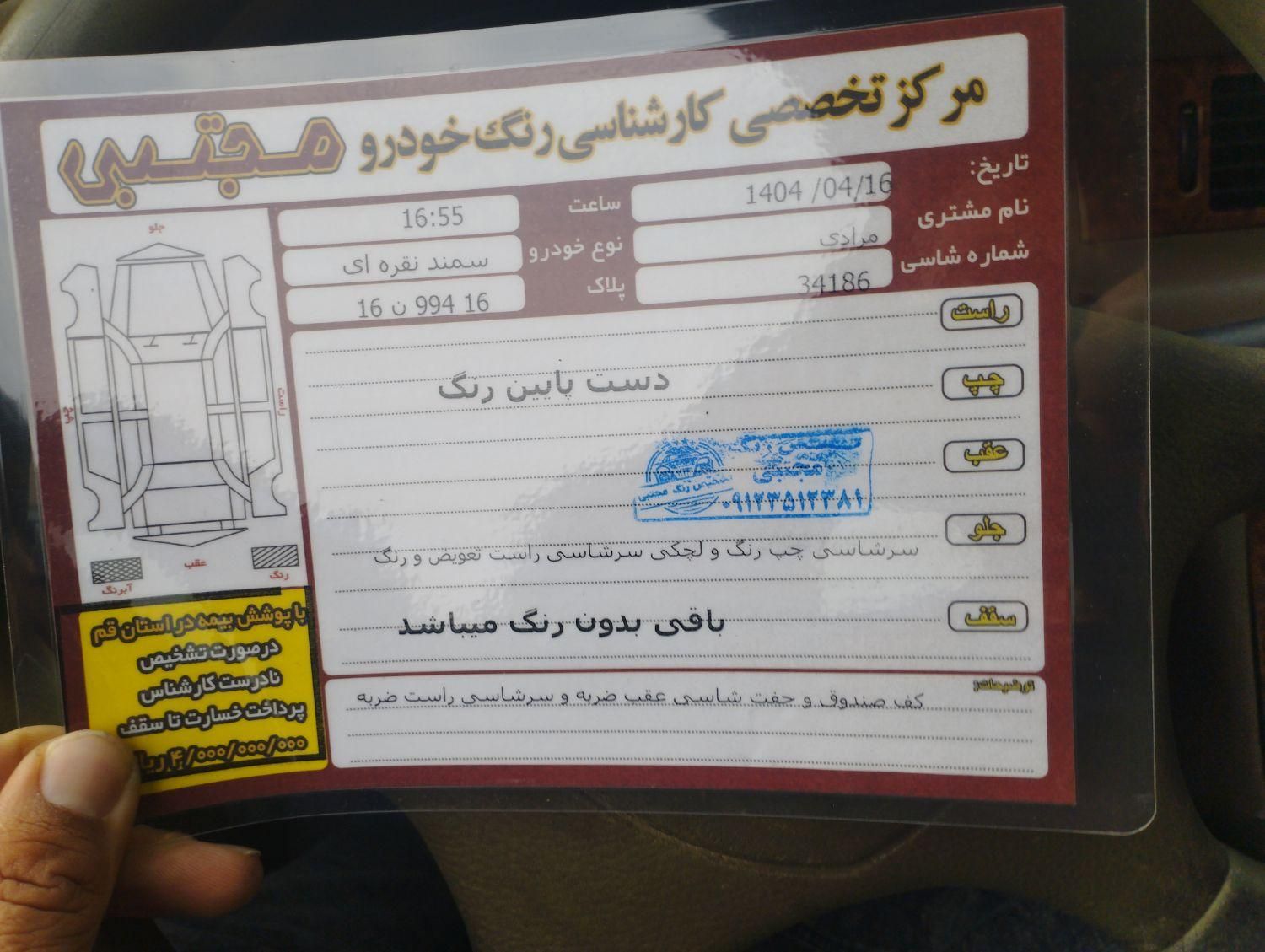 سمند EL بنزینی - 1382