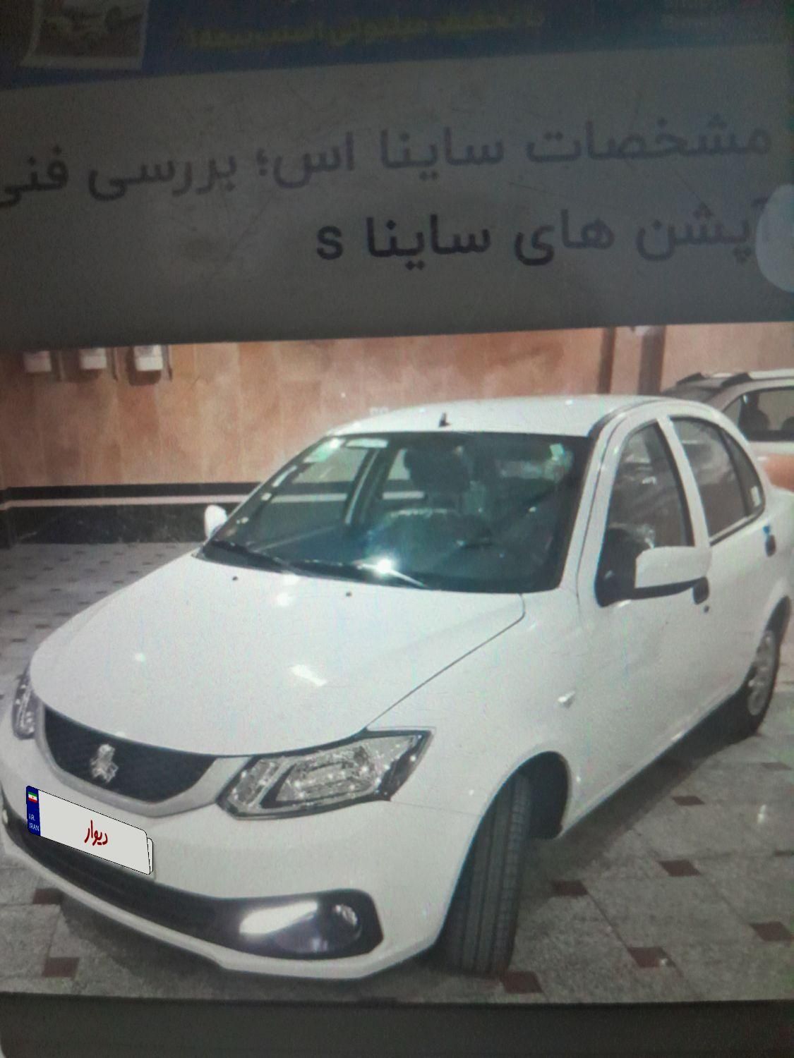 خودرو ساینا، S آگهی ann_19774244