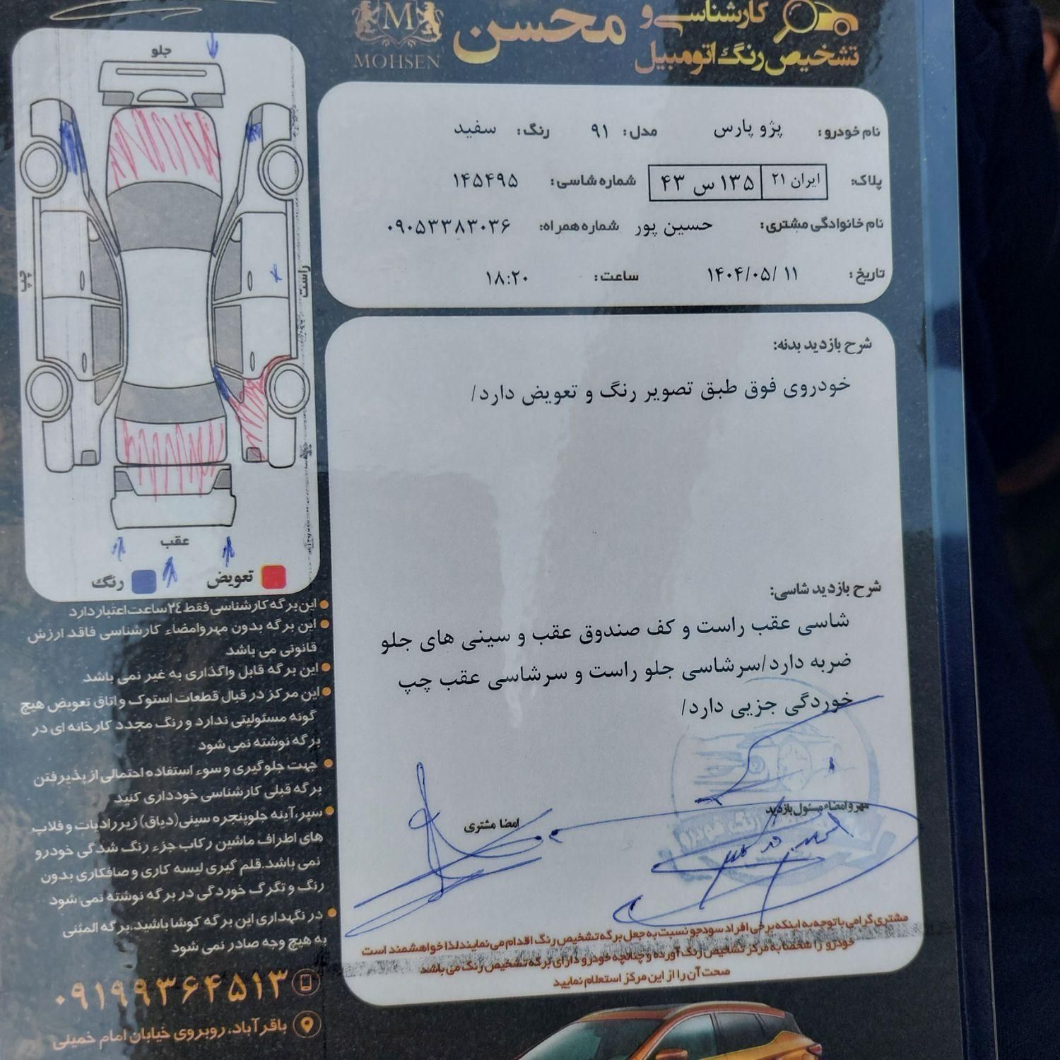 پژو پارس XU7ساده - 1391