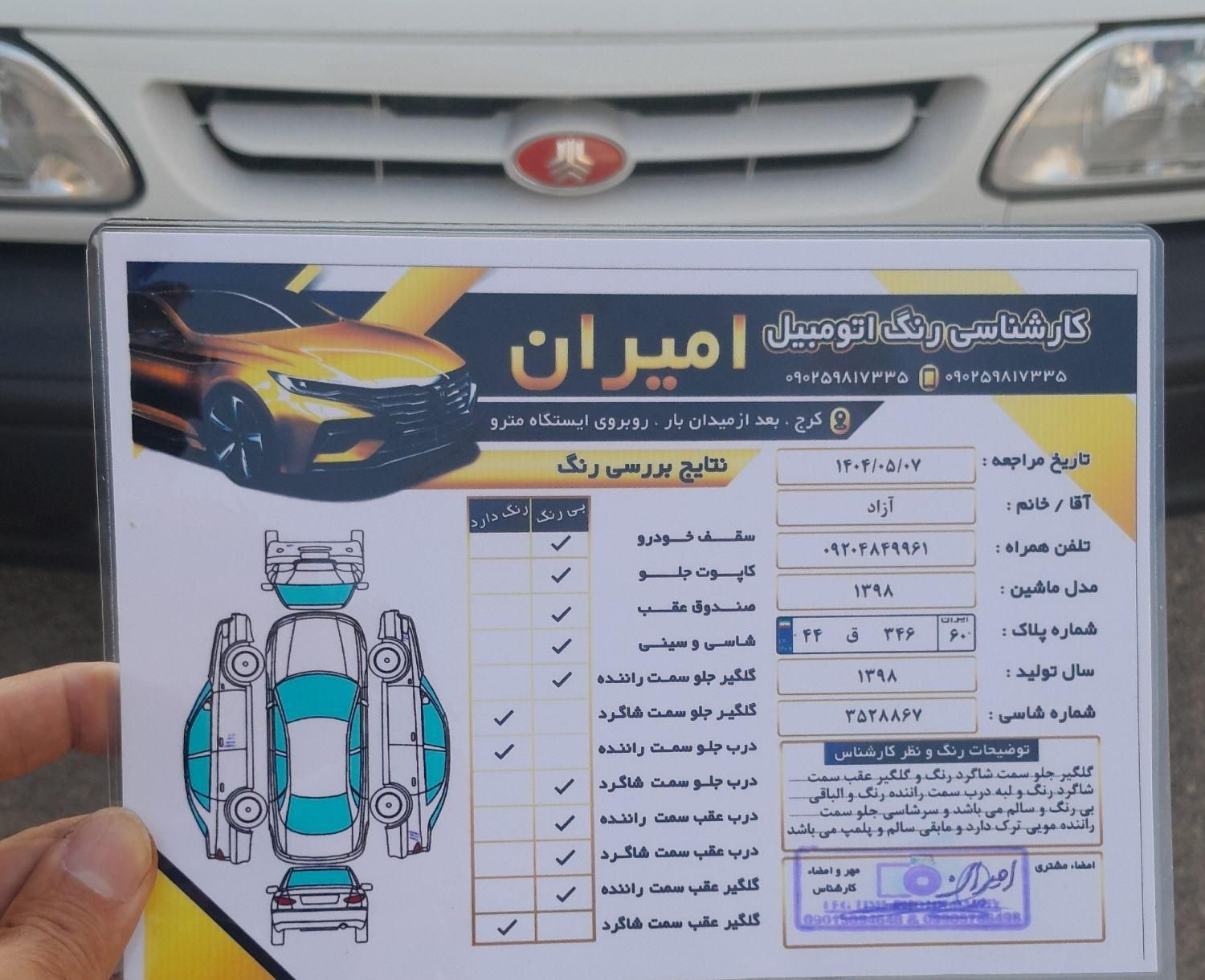 پراید 131 SE دوگانه سوز - 1398