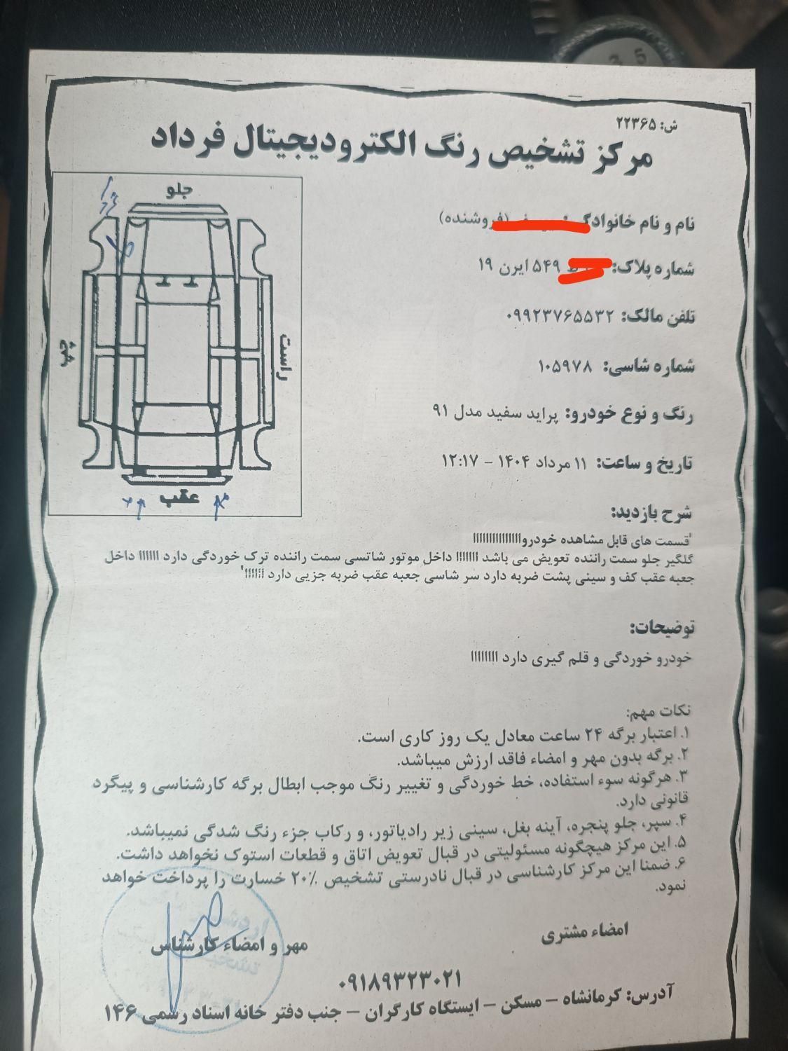 پراید 131 SE دوگانه سوز - 1391