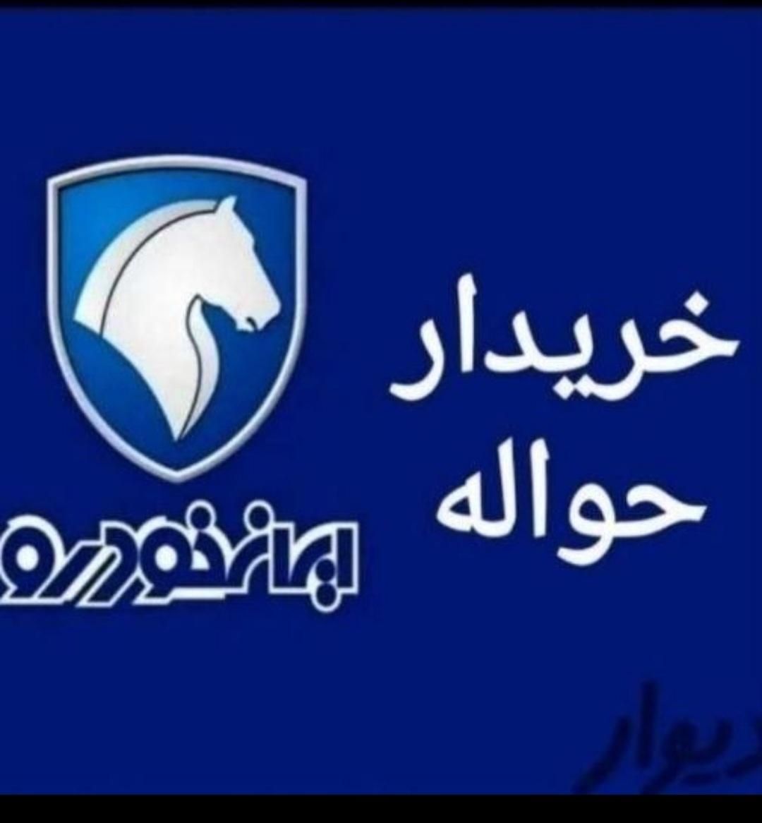 خودرو پژو، 207 آگهی ann_19774553