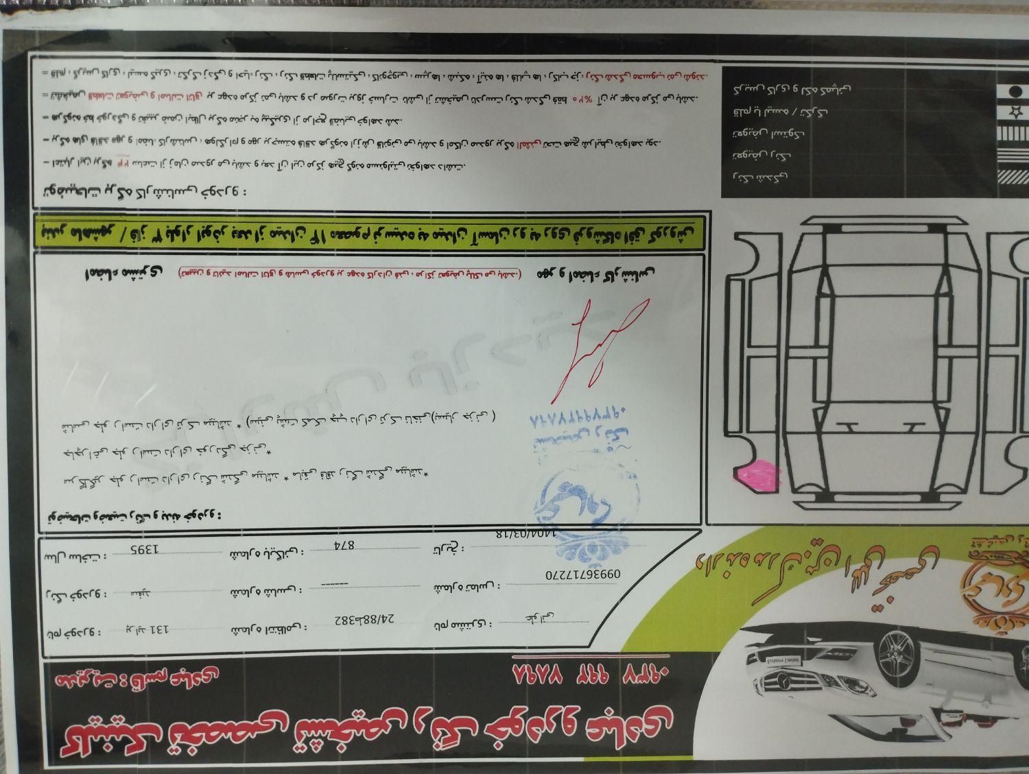 پراید 131 SX - 1395