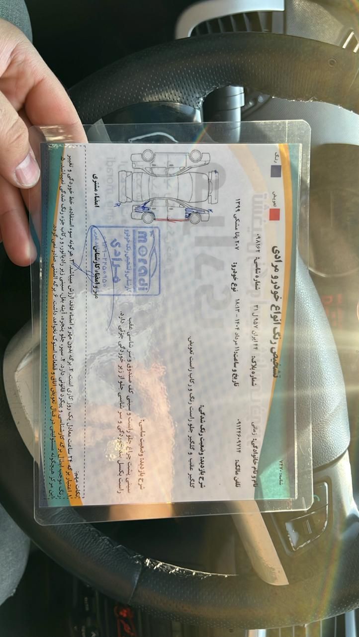 پژو 207 پانوراما اتوماتیک TU5P - 1399