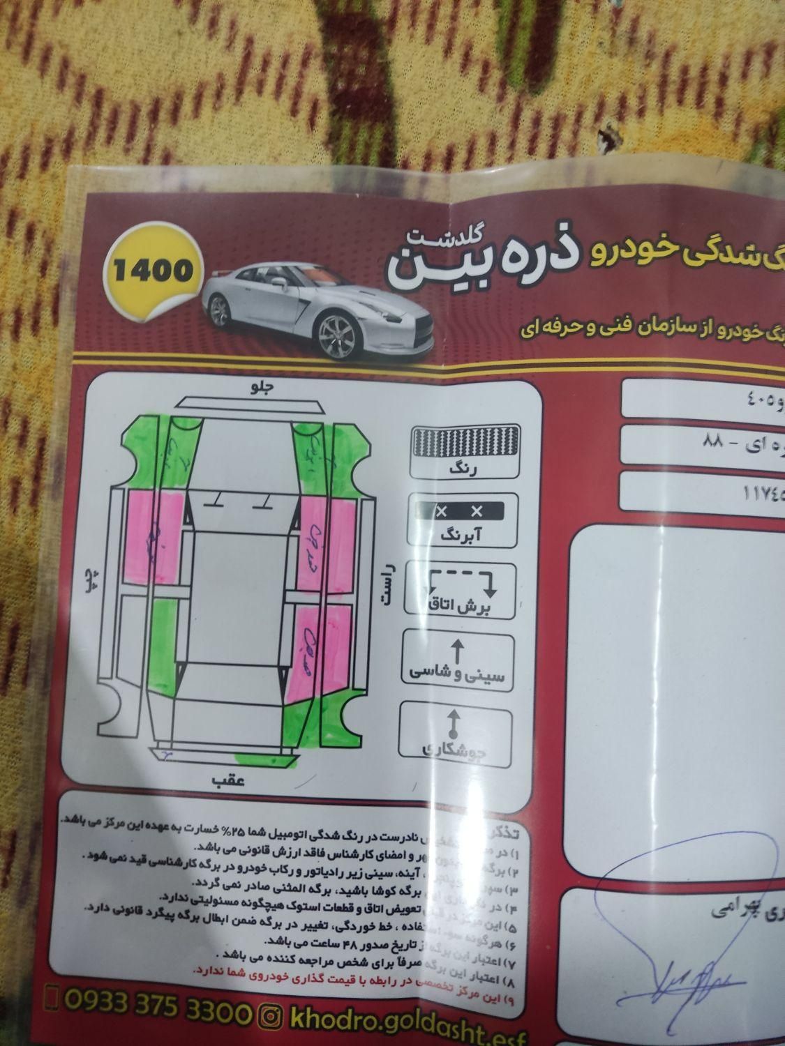 پژو 405 GLX - 1388