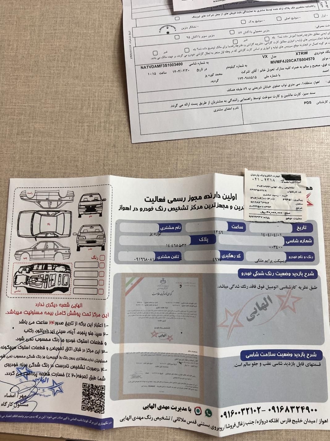 اکستریم VX ۲.۰ لیتر توربو - 1404