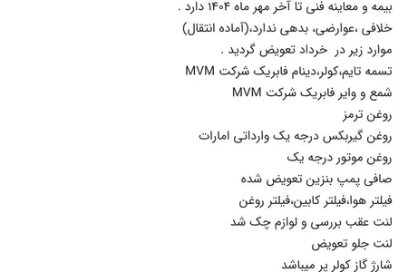 ام وی ام 315 هاچ بک اسپرت اکسلنت - 1398