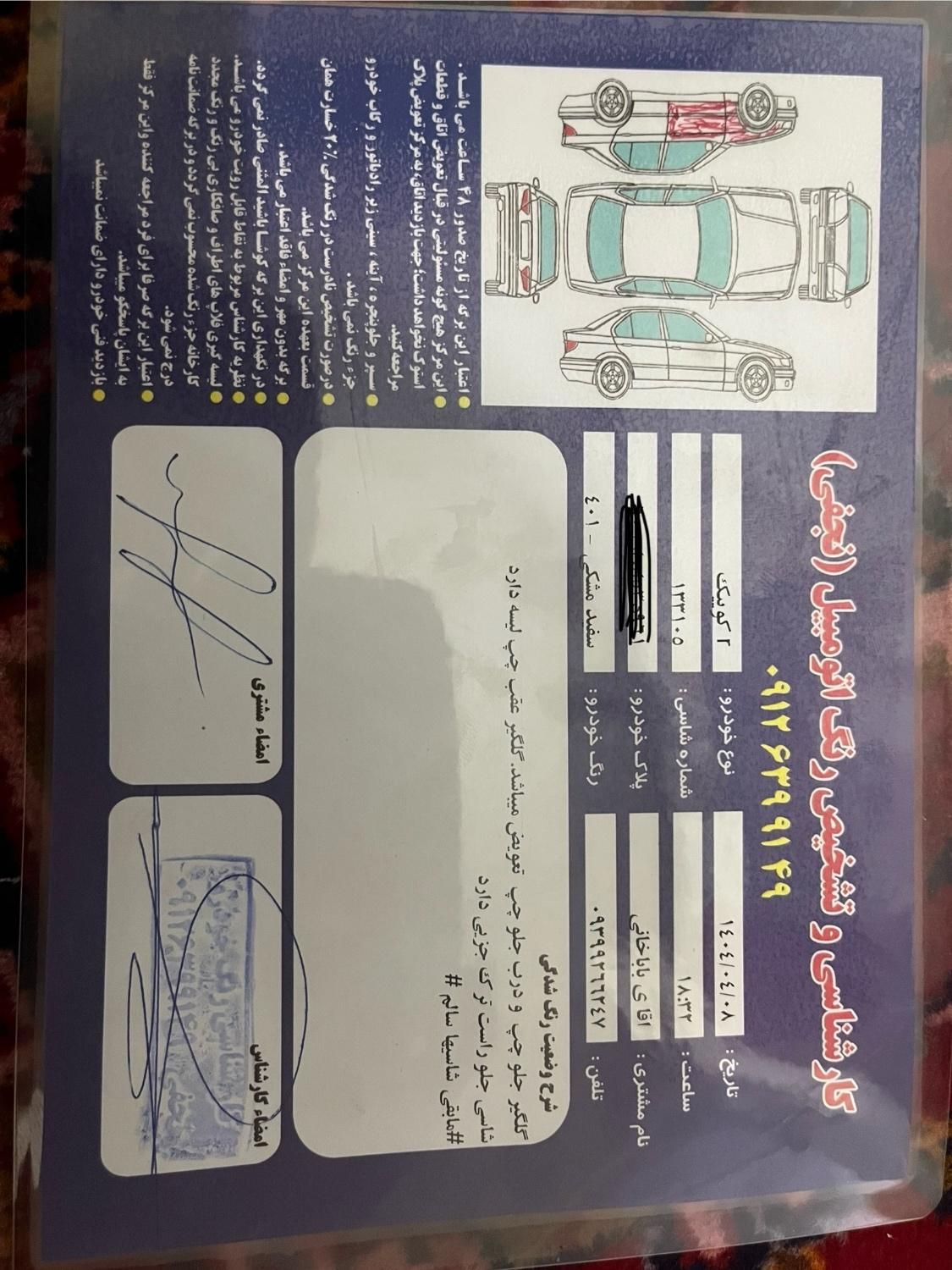 کوییک R دنده‌ای - 1401