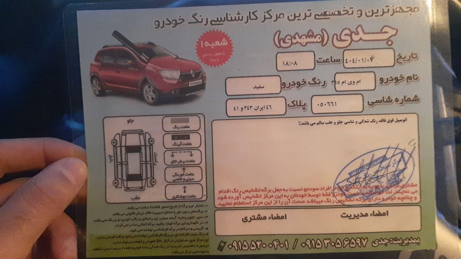 ام وی ام 315 هاچ بک اسپرت لاکچری - 1396