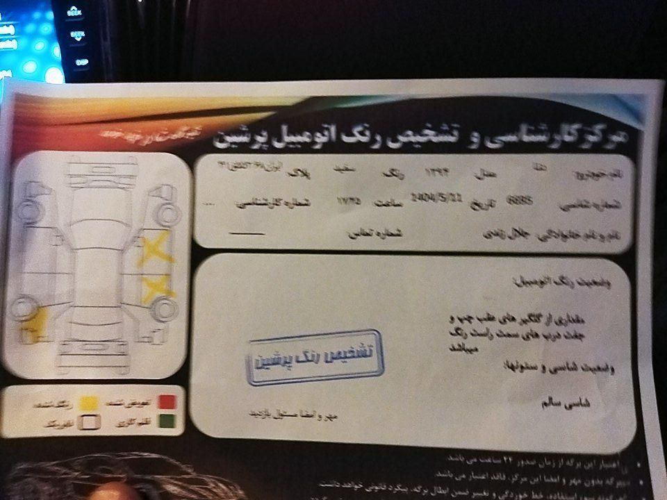 دنا معمولی تیپ ۲ - 1394