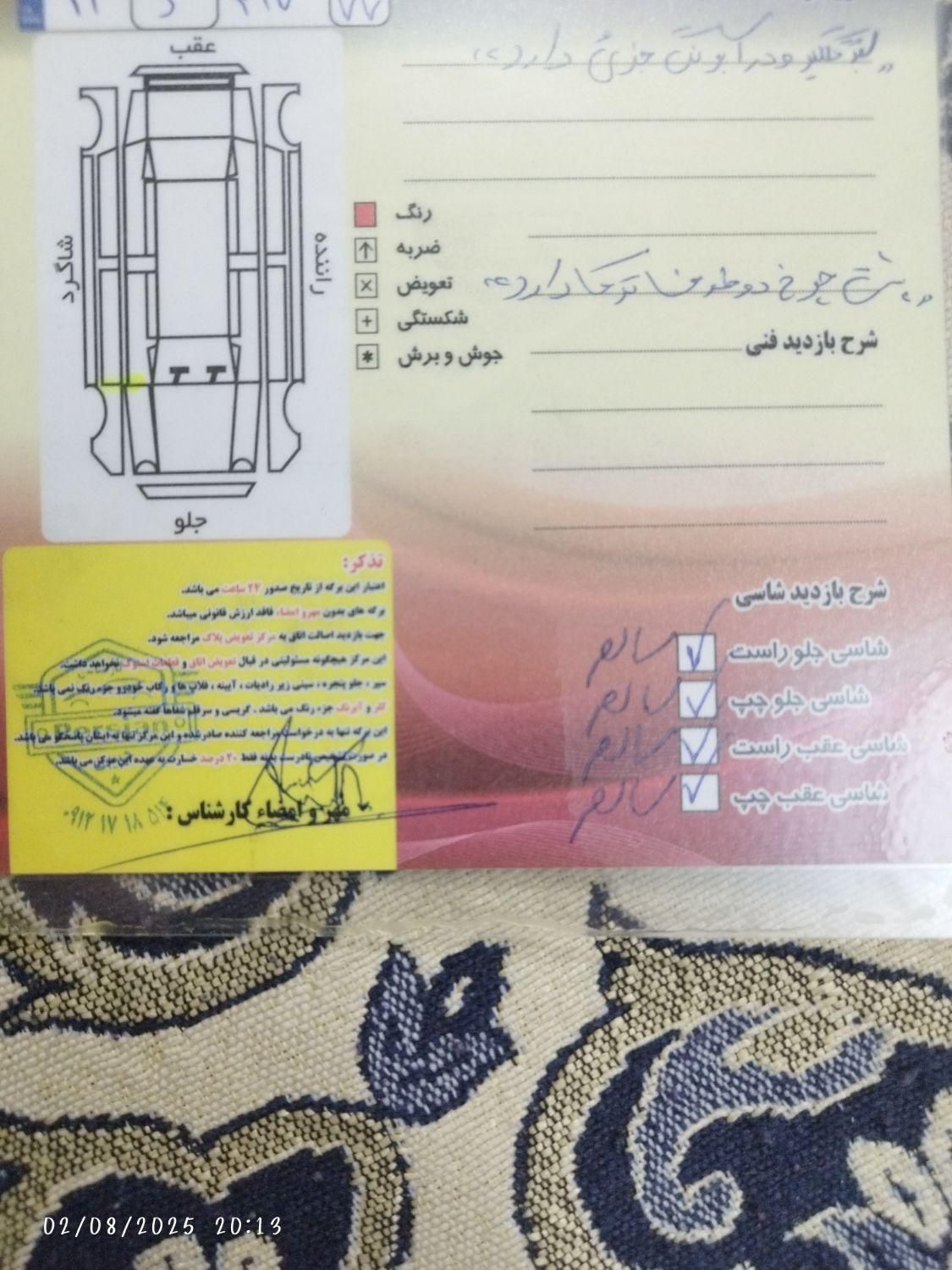 ساینا EX معمولی - 1397