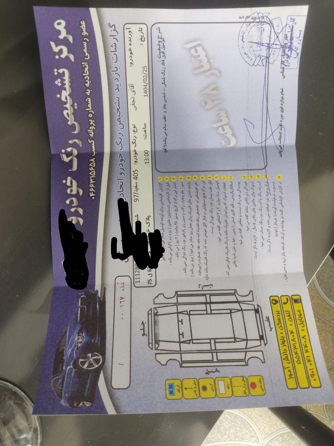 پژو 405 SLX بنزینی TU5 - 1397