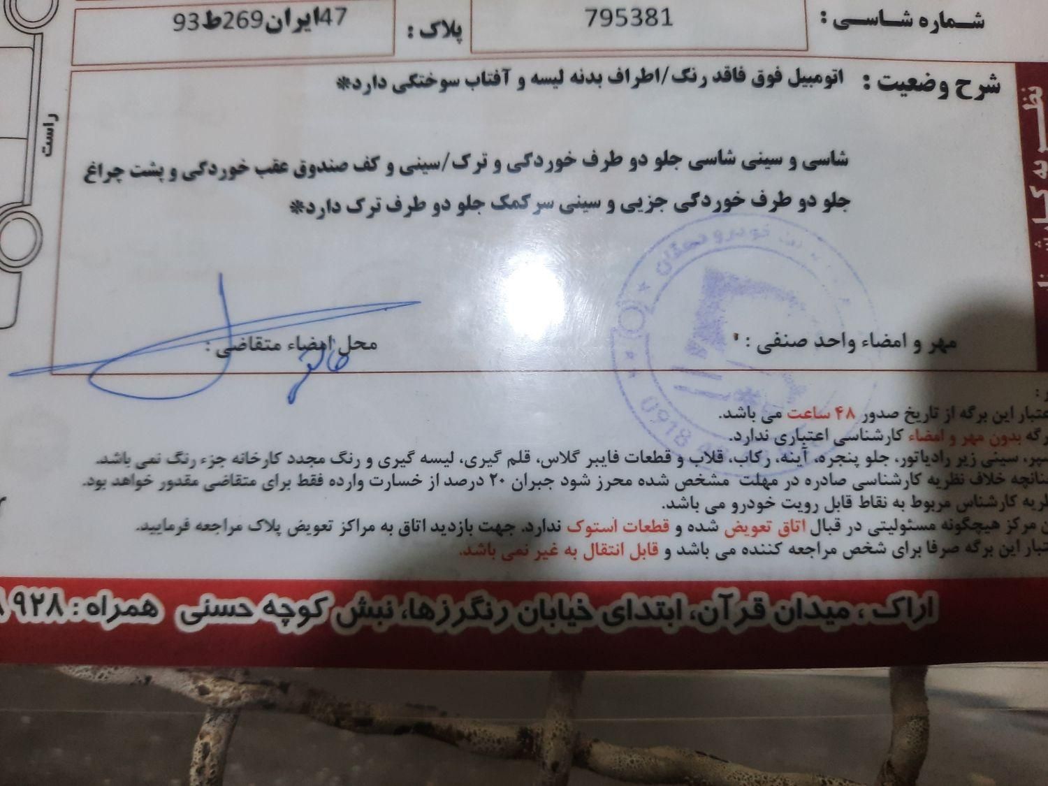 پراید 131 SL - 1390