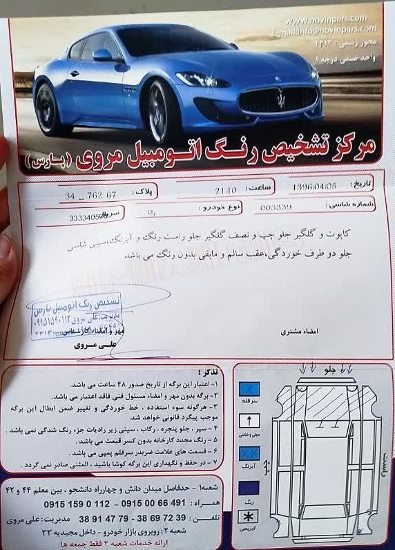 رانا EL TU5 - 1391
