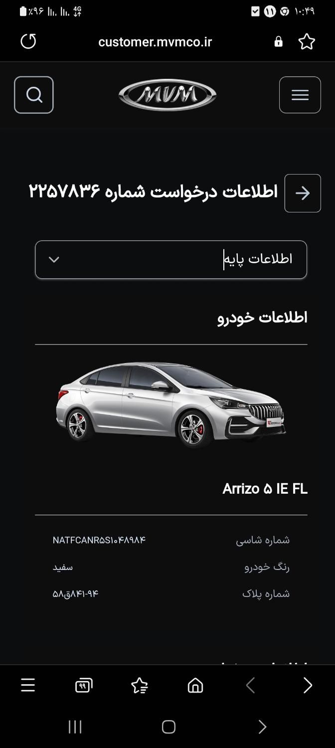 خودرو چری، آریزو ۵ توربو آگهی ann_19776763