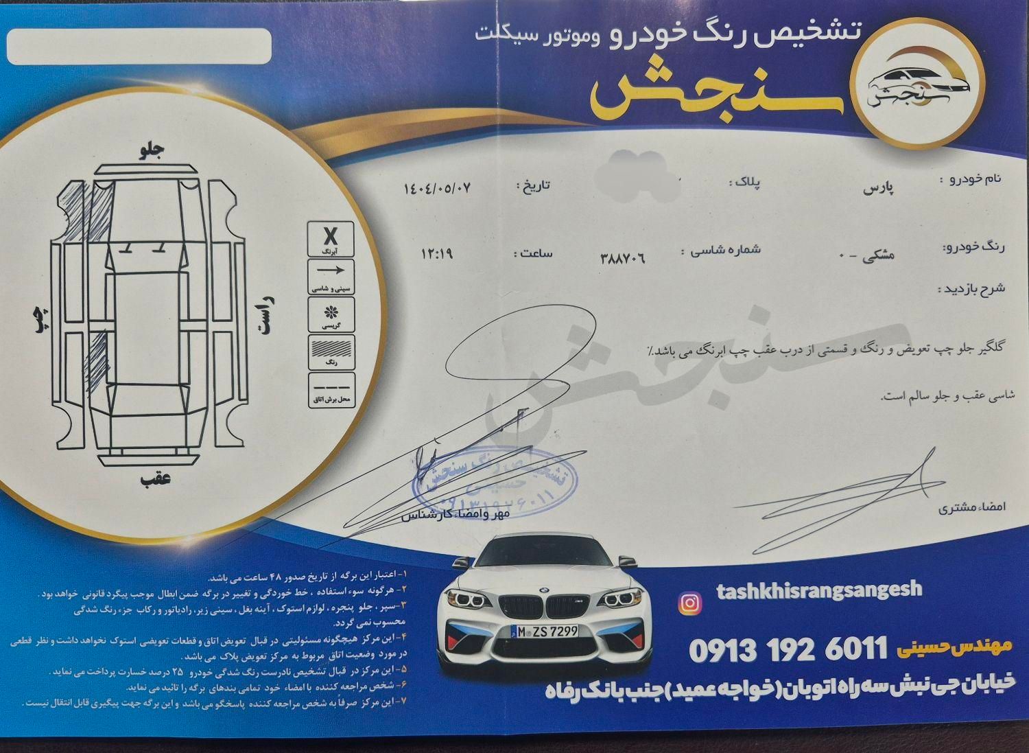 پژو پارس دوگانه سوز - 1394
