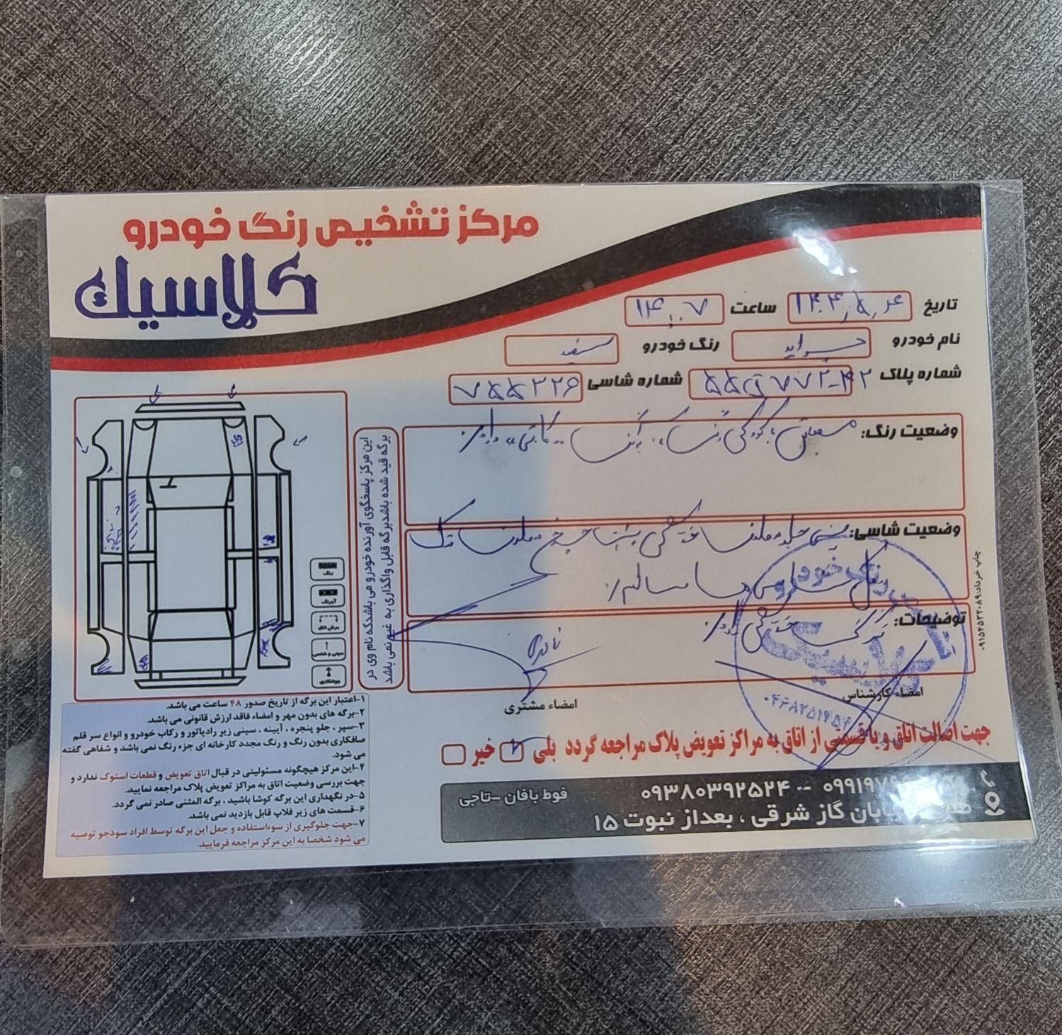 پراید 111 SE - 1393