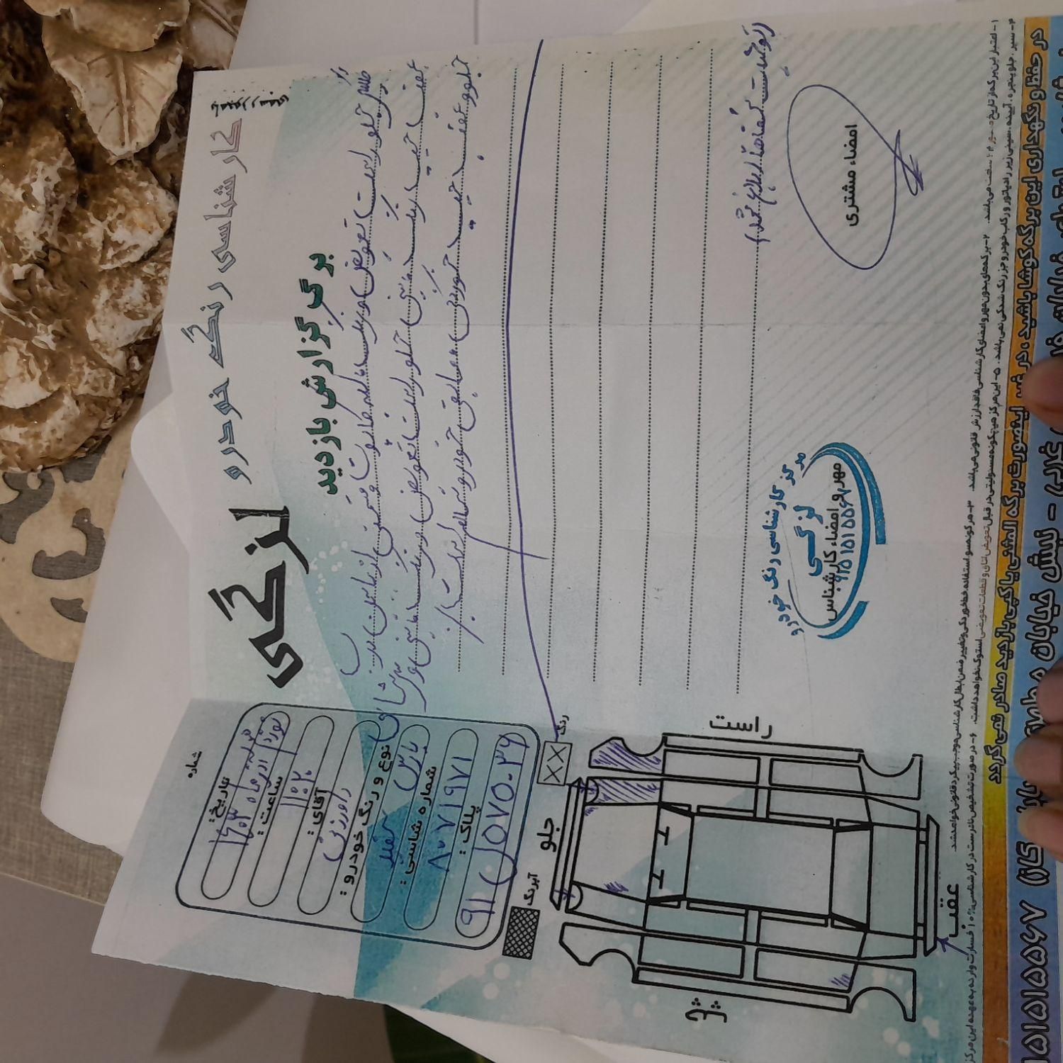 پژو پارس سال - 1397
