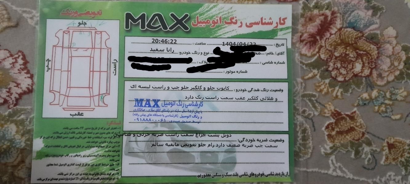 رانا LX TU5 - 1392
