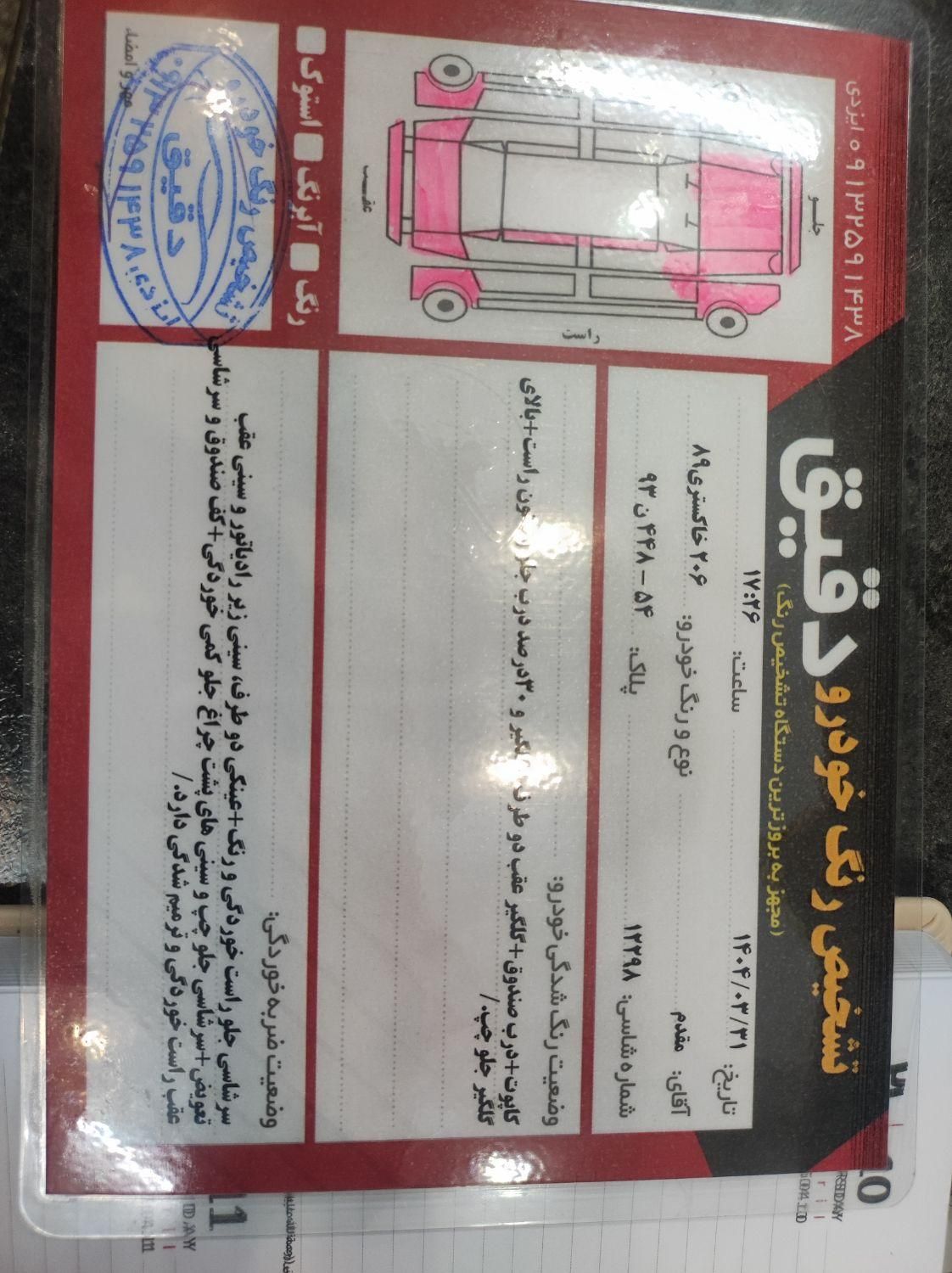 پژو 206 تیپ 2 - 1389