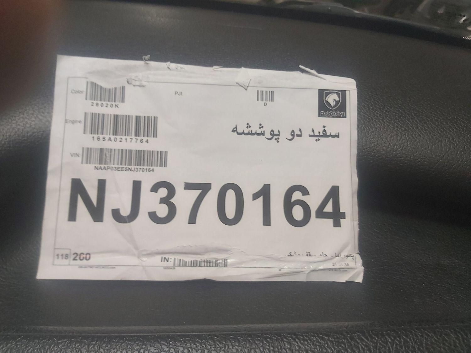 پژو 206 تیپ 3 - 1391